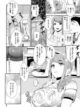 [つげ安奈] SEX LECTURE_198