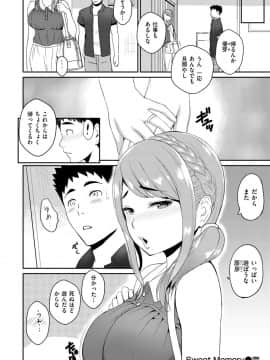 [つげ安奈] SEX LECTURE_212
