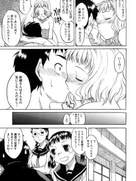 [久川ちん] 新婚さんごっこ_027