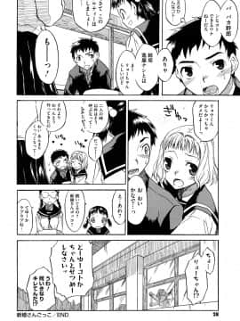 [久川ちん] 新婚さんごっこ_028