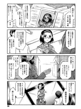 [久川ちん] 新婚さんごっこ_029