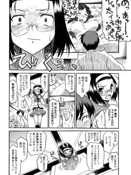 [久川ちん] 新婚さんごっこ_032