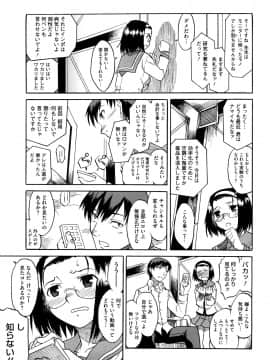 [久川ちん] 新婚さんごっこ_033