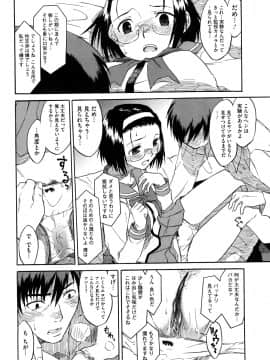 [久川ちん] 新婚さんごっこ_038