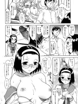 [久川ちん] 新婚さんごっこ_040