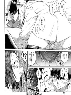 [久川ちん] 新婚さんごっこ_046