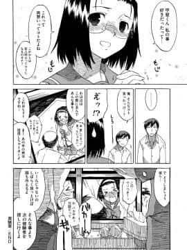[久川ちん] 新婚さんごっこ_052