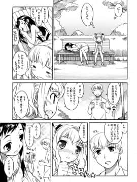[久川ちん] 新婚さんごっこ_061