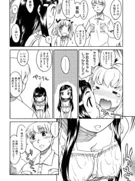 [久川ちん] 新婚さんごっこ_062