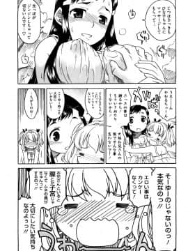 [久川ちん] 新婚さんごっこ_065