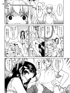 [久川ちん] 新婚さんごっこ_066