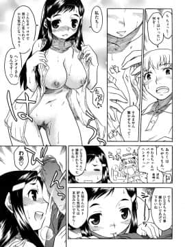 [久川ちん] 新婚さんごっこ_067