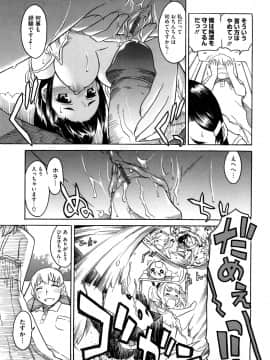 [久川ちん] 新婚さんごっこ_071
