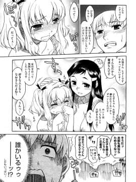 [久川ちん] 新婚さんごっこ_073