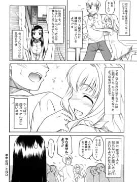 [久川ちん] 新婚さんごっこ_080