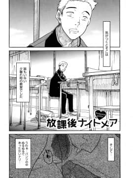 [久川ちん] 新婚さんごっこ_084