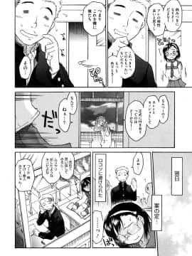 [久川ちん] 新婚さんごっこ_106