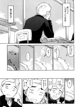 [久川ちん] 新婚さんごっこ_107
