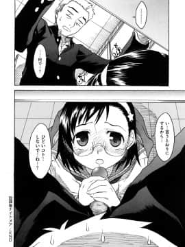 [久川ちん] 新婚さんごっこ_108