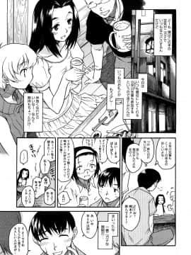 [久川ちん] 新婚さんごっこ_109