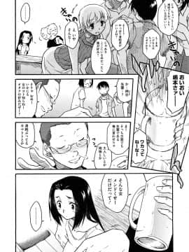 [久川ちん] 新婚さんごっこ_110