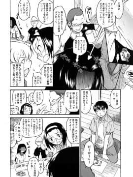 [久川ちん] 新婚さんごっこ_112