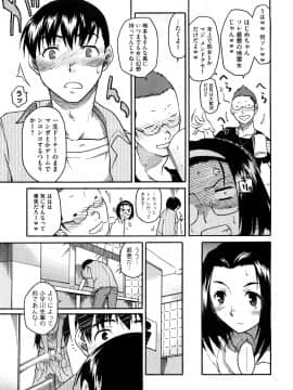 [久川ちん] 新婚さんごっこ_113