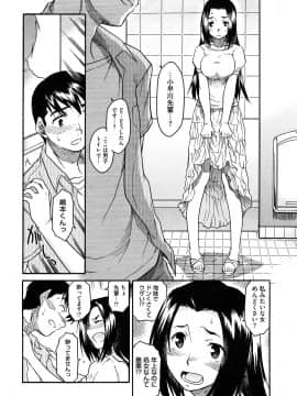 [久川ちん] 新婚さんごっこ_114