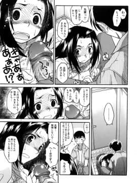 [久川ちん] 新婚さんごっこ_119