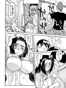 [久川ちん] 新婚さんごっこ_126