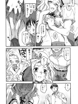 [久川ちん] 新婚さんごっこ_132