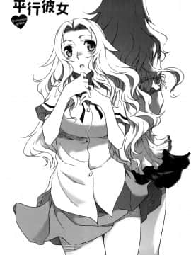 [久川ちん] 新婚さんごっこ_133