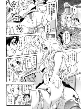 [久川ちん] 新婚さんごっこ_146