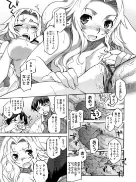 [久川ちん] 新婚さんごっこ_151