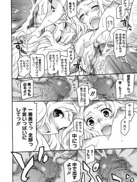 [久川ちん] 新婚さんごっこ_154