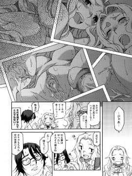 [久川ちん] 新婚さんごっこ_156