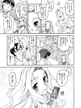 [久川ちん] 新婚さんごっこ_157