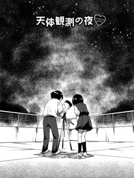 [久川ちん] 新婚さんごっこ_159