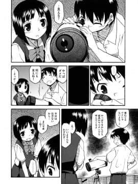[久川ちん] 新婚さんごっこ_160