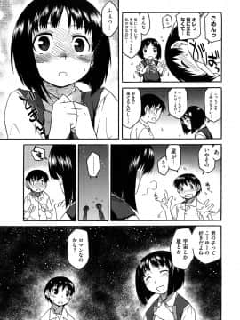 [久川ちん] 新婚さんごっこ_161