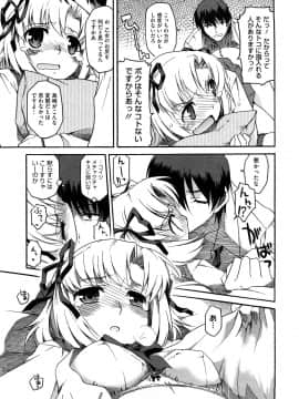 [久川ちん] 新婚さんごっこ_187