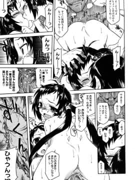 [久川ちん] 新婚さんごっこ_219