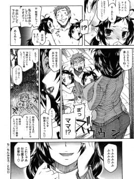 [久川ちん] 新婚さんごっこ_222