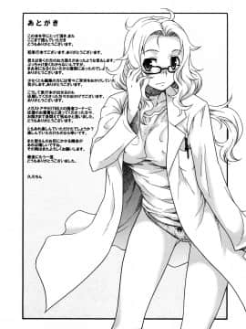 [久川ちん] 新婚さんごっこ_227