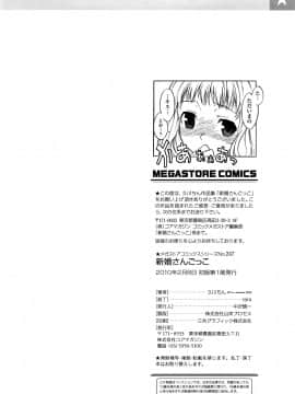 [久川ちん] 新婚さんごっこ_228
