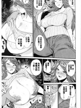 [4K漢化組][まりお] オナひめさま_095