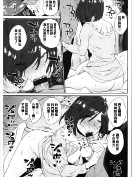 [4K漢化組][まりお] オナひめさま_097