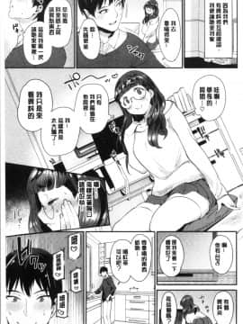 [4K漢化組][まりお] オナひめさま_115