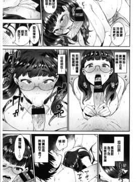 [4K漢化組][まりお] オナひめさま_119