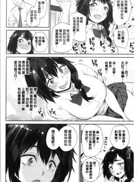 [4K漢化組][まりお] オナひめさま_176
